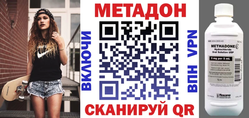 Метадон кристалл  Буинск 